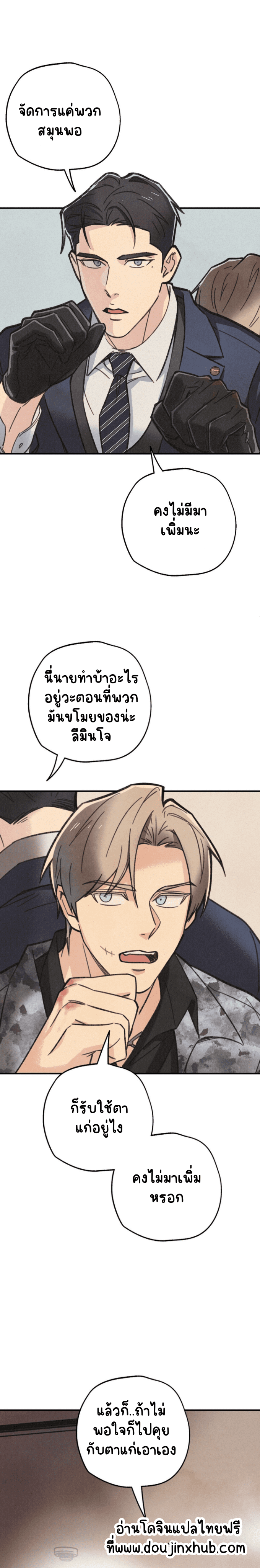แก๊งอันธพาลแห่งซัมกอรี 2-22